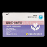 [谷邦] 鹽酸樂(lè )卡地平片   10mg*7片*2板【5盒裝】 曬單實(shí)拍圖
