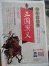 四大名著全套4冊(cè) 美繪版 水滸傳 三國(guó)演義 西游記 紅樓夢(mèng) 四大名著（經(jīng)典套裝4本） 無(wú)規(guī)格 曬單實(shí)拍圖