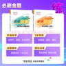 現(xiàn)貨速發(fā) 正保會計網(wǎng)校初級中級審計師2025必刷金題知識導圖 審計師考試基礎(chǔ)預測刷題試題試卷解析 審計相關(guān)基礎(chǔ)知識 必刷金題 曬單實拍圖