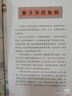 親近母語 中國老故事 給孩子的中國記憶 民間 神話 民俗 各族故事 人物風物傳說（禮盒套裝全12冊）全新 曬單實拍圖