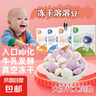 【凍干鎖鮮】酸奶小溶豆無(wú)添加白砂糖 迪樂(lè )能兒童零食生牛乳發(fā)酵 藍莓混合莓味 曬單實(shí)拍圖