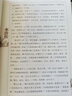 學(xué)生基礎(chǔ)閱讀書目·中國古典文學(xué)經(jīng)典名著·適合青少年閱讀白話美繪版·上下卷·全8冊套·四大名著 課外閱讀 暑期閱讀 課外書 曬單實拍圖