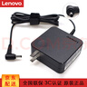 聯(lián)想（lenovo） 原裝 小新 細圓口筆記本電源適配器 筆記本電腦充電器 電腦充電線 電源線 65W（20V 3.25A）便攜款 通用款 曬單實拍圖