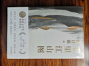 千里江山圖 精裝版 第十一屆茅盾文學(xué)獎獲獎作品 22年中國好書（孫甘露令人驚嘆的長篇新作！劉擎、馬伯庸、李誕盛贊！以驚人的文學(xué)性呈現(xiàn)30年代上海驚心動魄的隱秘戰(zhàn)爭）新舊版本隨機(jī)發(fā)貨 小說 曬單實(shí)拍圖