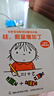 米菲寶寶數(shù)學(xué)啟蒙繪本 [0-4歲] 提高觀察力 記憶力 思維能力 促進(jìn)智力發(fā)展 曬單實(shí)拍圖