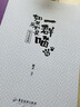 如果歷史是一群喵(14明末清初篇) 廣東旅游出版社 趣味歷史小學(xué)生漫畫(huà) 曬單實(shí)拍圖