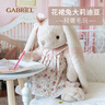 伽百利Gabriel玩偶大毛絨玩具兔公仔安撫七夕情人節(jié)禮物女生生日禮物女 W1881大莉迪亞 自用無禮盒 50cm 曬單實拍圖