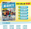 快捷英語(yǔ)時(shí)文27期 高三高考 閱讀理解與完形填空任務(wù)型閱讀專項(xiàng)訓(xùn)練 曬單實(shí)拍圖