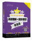 高中英語(yǔ)星級訓練(閱讀理解+完形填空高1增強版)/英語(yǔ)星級題庫叢書(shū) 曬單實(shí)拍圖