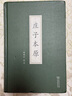 【新華書(shū)店正版】 莊子本原  中國哲學(xué) 曬單實(shí)拍圖
