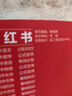 2025秋初中教材幫七八九年級上下冊語文數(shù)學(xué)人教版北師版物理化學(xué)生物地理政治歷史英語譯林版初一二三教材全解讀筆記 數(shù)學(xué)【人教版】 2025秋季新版】七年級上冊 曬單實拍圖