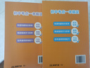 理科3冊【數(shù)學(xué)+物理+化學(xué)】2025新版 張雪峰推薦初中提分筆記快速提分突破重點(diǎn)難點(diǎn)緊跟命題方向 曬單實拍圖