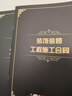 駟墨裝修合同書定制家裝房屋裝飾公司印刷訂做室內(nèi)協(xié)議書設(shè)計(jì)封面收據(jù)施工驗(yàn)收手冊(cè)白皮書報(bào)價(jià)單預(yù)算表 裝修合同（大氣黑）8P—10本裝 曬單實(shí)拍圖