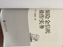 保險金信托操作實(shí)務(wù) 曬單實(shí)拍圖