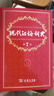 現(xiàn)代漢語詞典（第7版）商務(wù)印書館2024年新版學生教材教輔小學初中高中常備工具書可搭古漢語常用字典第5版新華字典古代漢語詞典2版牛津高階英漢雙解詞典第10版 曬單實拍圖