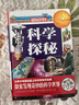 超級彩圖館：科學(xué)探秘（超值全彩白金版） 曬單實(shí)拍圖
