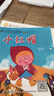 精裝 小羊上山分級閱讀第123456級全套60冊兒童繪本3-6歲幼兒園0-3歲寶寶睡前故事書啟蒙早教圖書小班學(xué)前識 分級閱讀小羊上山第2級 全10冊（無贈品） 曬單實拍圖