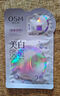 歐詩漫（OSM）珍珠曬后美白淡斑補(bǔ)水面膜男女通用組合15片煙酰胺保濕提亮護(hù)膚品 曬單實(shí)拍圖