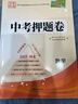 天利38套  河北中考試題精選     模擬試卷中考語文 數(shù)學(xué) 英語 物理 化學(xué) 【7本套】2025押題卷語英數(shù)物化歷史道法 曬單實(shí)拍圖
