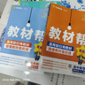 【教材幫高二選修一】2026高中教材幫高二上冊選擇性必修第一冊人教版RJ新教材高二選修一1全套課本教材完全解讀同步講解資料教輔書天星教育 生物選修一【人教版】 曬單實拍圖