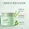 安安金純A'Gensn 蘆薈潤(rùn)白補(bǔ)水霜50g 柔嫩補(bǔ)水 水潤(rùn)光采 曬單實(shí)拍圖