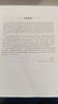 DAMA數(shù)據(jù)管理知識體系指南 原書第2版修訂版 美國DAMA國際 著 上海市靜安區(qū)國際數(shù)據(jù)管理協(xié)會 譯機械工業(yè)出版社  新華書店文軒正版 圖書 曬單實拍圖