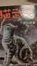 貓武士新版首部曲 · 預(yù)言開始 · 全6冊套  兒童文學(xué)動(dòng)物小說自主閱讀生存勇氣成長勵(lì)志 奇幻冒險(xiǎn)小說 中小學(xué)生青少年提升寫作作文能力 課外書王芳推薦暑假作業(yè) 一升二暑假銜接 小升初暑假銜接 曬單實(shí)拍圖