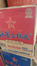 紅星白酒 紅星二鍋頭 藍瓶綿柔8 清香型 53度750ml*6瓶  節(jié)日送禮 53度 750mL 6瓶 曬單實拍圖