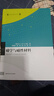磁學(xué)與磁性材料 曬單實(shí)拍圖