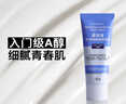 露得清小藍(lán)管維A醇面霜40g早C晚A入門晚霜細(xì)膩嫩膚護(hù)膚520禮物送女友 曬單實(shí)拍圖