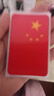 五星紅旗車(chē)貼強(qiáng)反光門(mén)貼國(guó)慶車(chē)身裝飾貼夜間遮蓋 【5*8cm】5張 曬單實(shí)拍圖