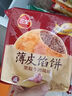 三全方便速食早餐包子早點(diǎn)半成品速凍包子 北京風(fēng)味京蔥肉餅300g3片 曬單實(shí)拍圖