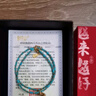 普陀山綠松石手串轉(zhuǎn)運(yùn)手鏈佛珠本命年情侶七夕禮物黃財(cái)神手鏈 曬單實(shí)拍圖