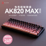 黑爵（AJAZZ）AK820MAX磁軸機械鍵盤全鍵熱插拔兼容磁玉TTC磁軸RT可調(diào)節(jié)無畏契約游戲電競RGB 漸變側(cè)刻粉 曬單實拍圖