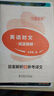 2026版活頁(yè)快捷英語(yǔ)時(shí)文閱讀29期28期七八九年級(jí)上冊(cè)下冊(cè)初中英語(yǔ)完形填空與閱讀理解組合訓(xùn)練中考熱點(diǎn)寫作 【29期】快捷英語(yǔ)時(shí)文閱讀 七年級(jí) 曬單實(shí)拍圖