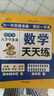 【正版推薦】幼小銜接暑假作業(yè) 幼兒園升一年級上下冊入學準備大練習拼音數(shù)學語言語文幼升小大班學前班每日一日一練教材全套專項練習冊題思維訓練綜合測試題10 20以內(nèi)加減法口算題 【共8本】大班暑假作業(yè)+入 曬單實拍圖