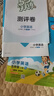 【2025秋新版】53天天練一二三年級四五六年級上冊2025秋語(yǔ)文數學(xué)英語(yǔ)人教北師版外研教材同步隨堂練習冊曲一線(xiàn)5.3同步訓練人教版五三天天練5+3 五年級上冊-2025秋 數學(xué) 人教版 曬單實(shí)拍圖