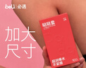 beU必遇噠噠套避孕套超薄安全套byt超薄水潤(rùn)玻尿酸正品潤(rùn)滑大號(hào)套 【尺寸升級(jí)】噠噠套10只 曬單實(shí)拍圖