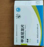 [尤金] 甲潑尼龍片 4mg*24片/盒 1盒裝 曬單實(shí)拍圖