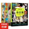 兒童紙上紀(jì)錄片 小自然 現(xiàn)貨速發(fā)高清圖片視覺(jué)盛宴 20個(gè)有趣的自然主題 少兒科普繪本百科全書課外讀物繪本漫畫 波點(diǎn)童趣 陪讀科普好故事磨鐵圖書正版書籍 4冊(cè) 小自然 兒童紙上紀(jì)錄片+DK博物大偵探3冊(cè) 曬單實(shí)拍圖