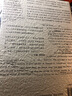 我想理解：漢娜·阿倫特訪談與書信/守望者 訪談 曬單實(shí)拍圖