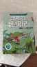 法布爾昆蟲記三年級的課外書全套10冊注音版拼音美繪正版原著完整版人教版一年級二年級四年級小學(xué)生課外閱讀書籍兒童科普繪本 【1-3年級閱讀10冊】法布爾昆蟲記 曬單實(shí)拍圖