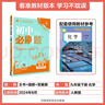 2025版初中必刷題 化學九年級下冊 人教版 初三教材同步練習題教輔書 理想樹圖書 曬單實拍圖