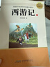 初中快樂(lè )讀書(shū)吧7七年級上冊必讀：西游記（上、下）【套裝2本書(shū)】原著(zhù)正版完整版人教版吳承恩無(wú)刪減初中生青少年版人教版惠童初一文學(xué)四大名著(zhù)文言文課外配套閱讀書(shū)籍導讀暢銷(xiāo) 曬單實(shí)拍圖