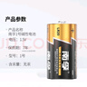 南孚電池大號 1號 一號堿性LR20大碼D型干電池1.5V天燃?xì)庠铍姛崴髅簹庠顮t液化氣天然氣手電筒車位鎖 1號/大號--6粒 曬單實拍圖