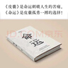 命運（暢銷400萬冊《皮囊》作者長篇新作。劉德華、韓寒、白巖松、李敬澤、程永新聯(lián)袂推薦！一個人的無常，所有人的命運。） 小說 曬單實拍圖