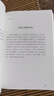 生命之書(shū)：365天的靜心冥想 曬單實(shí)拍圖