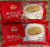 思念黑椒牛肉味酥皮餡餅900g*2 20只 早餐半成品速食品手抓餅牛肉煎餅 曬單實拍圖