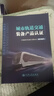 城市軌道交通裝備產(chǎn)品認證 曬單實(shí)拍圖