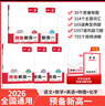 【當(dāng)當(dāng)正版可選】2025一本預(yù)備新高一語文數(shù)學(xué)英語物理化學(xué)初中升高中課本預(yù)習(xí)方法技巧高一語數(shù)英基礎(chǔ)知識(shí)盤點(diǎn)自測練習(xí)題配音視頻講解高中教輔書 全國通用 【6本全】語數(shù)英物化生(全國通用） 曬單實(shí)拍圖